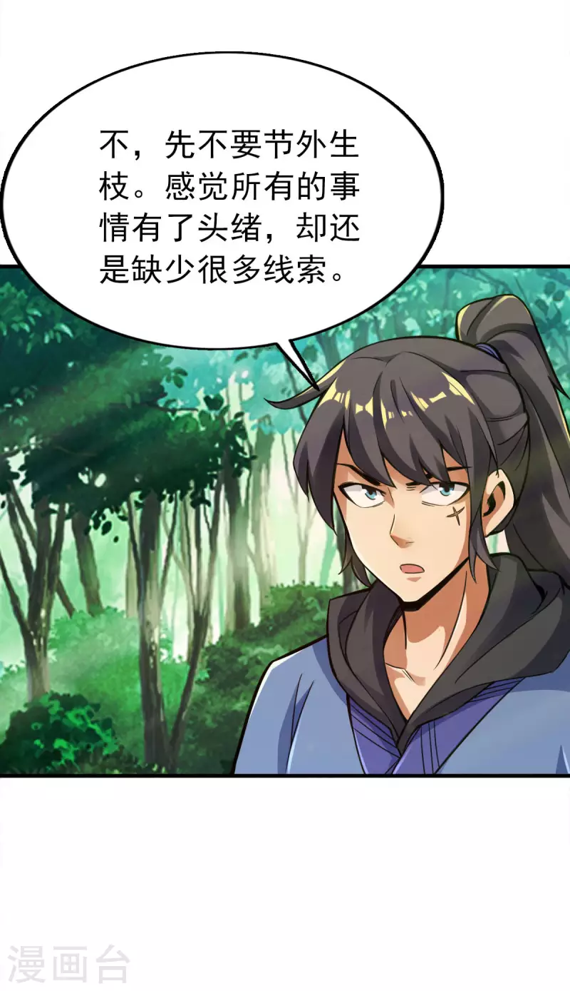 第98话 第5页