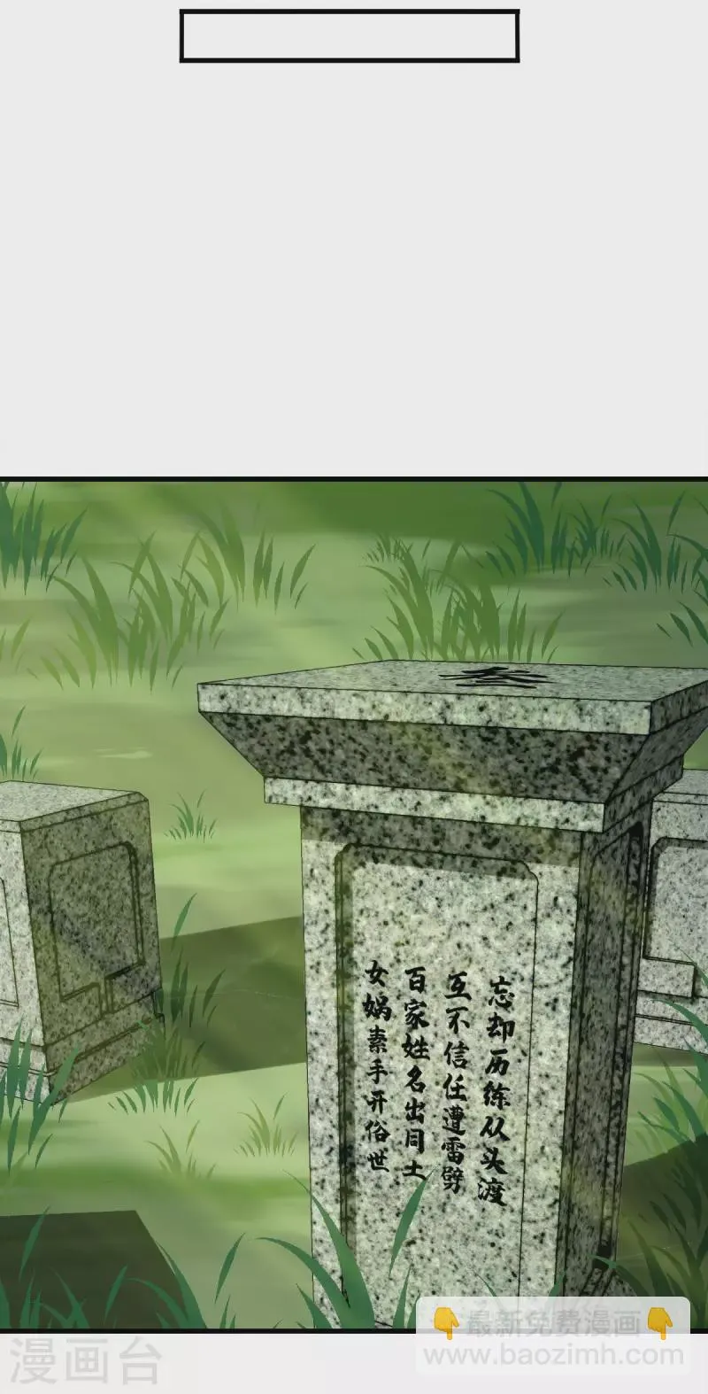 第98话 第7页