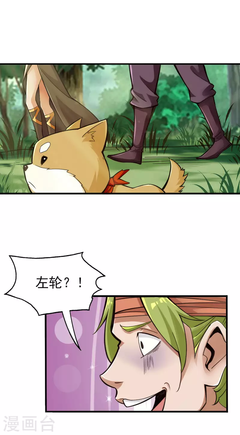 第98话 第11页