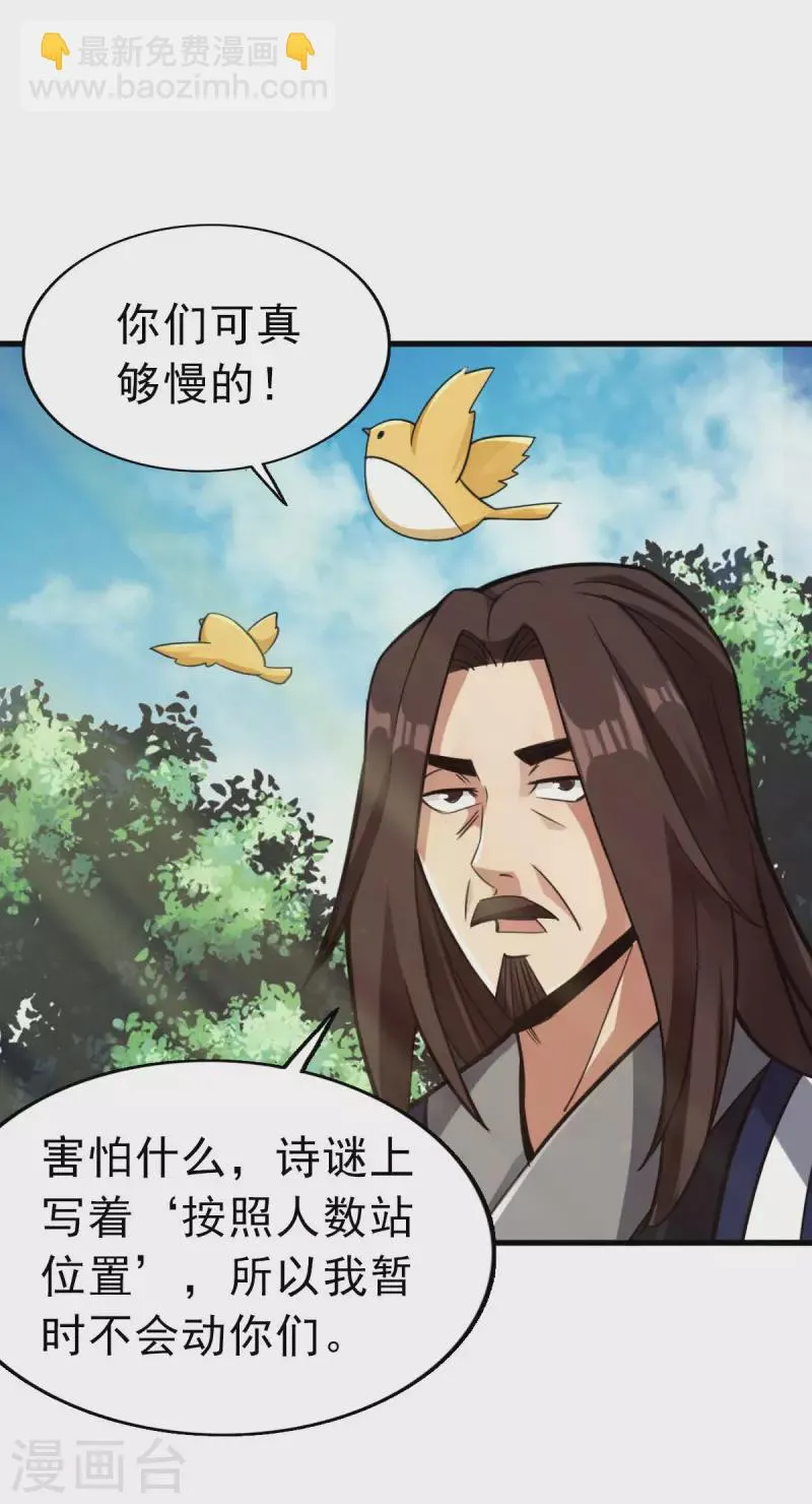 第98话 第12页
