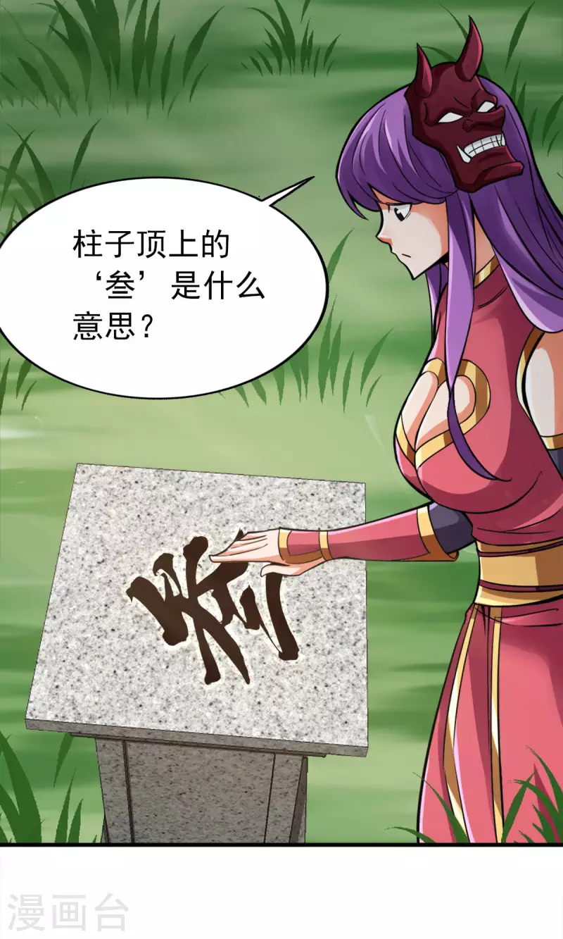 第98话 第17页