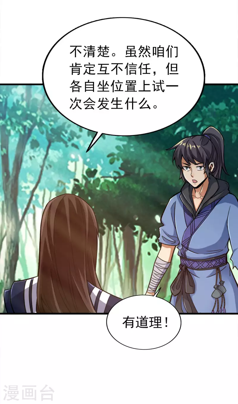 第98话 第18页