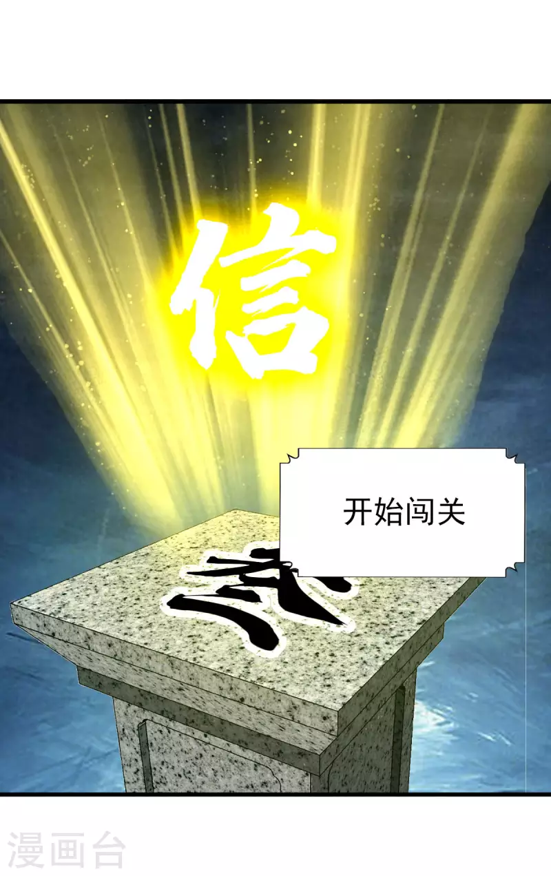 第98话 第20页