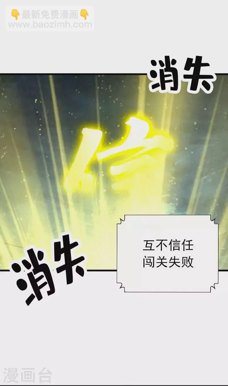 第98话 第21页