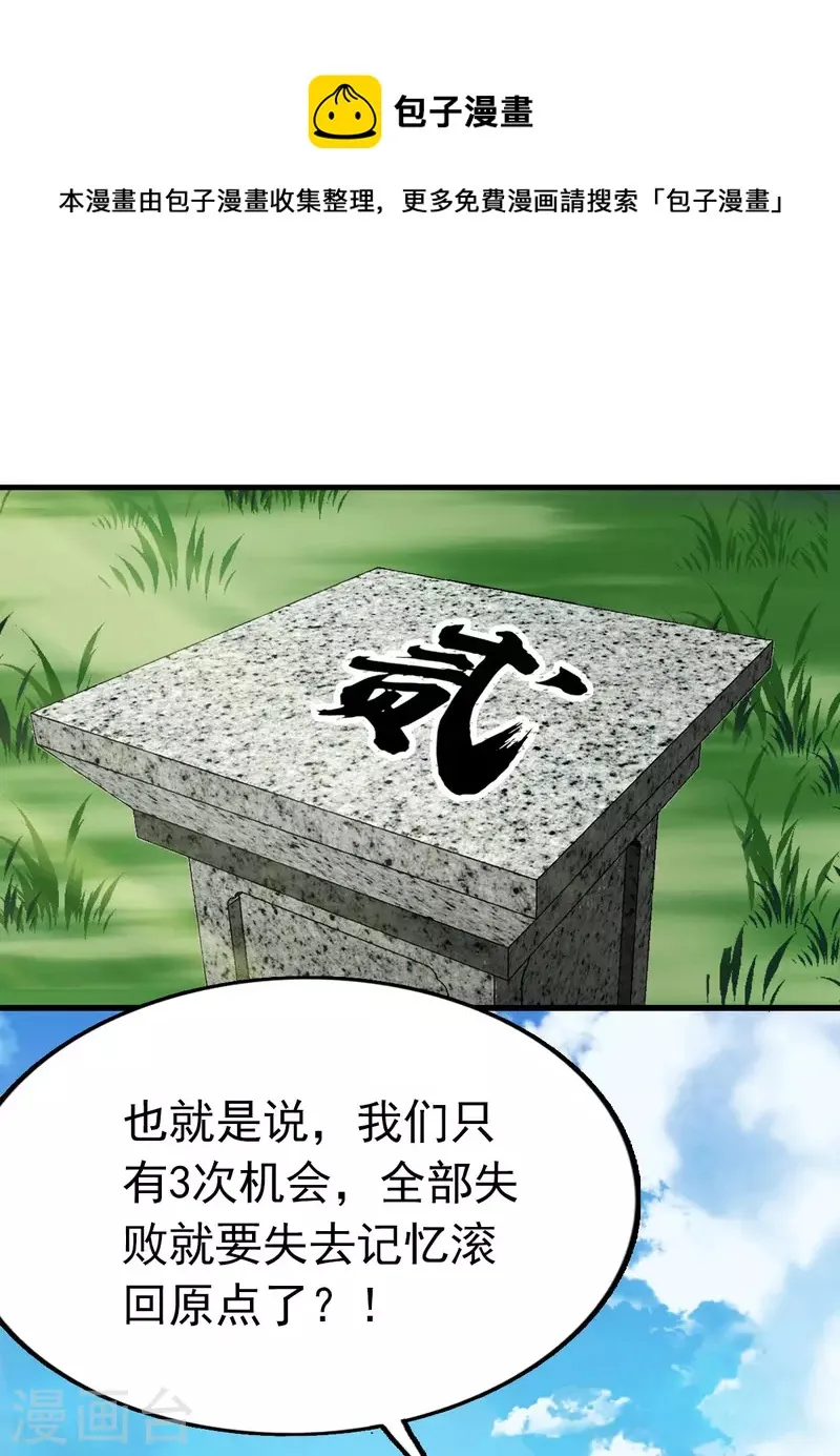 第99话 第1页