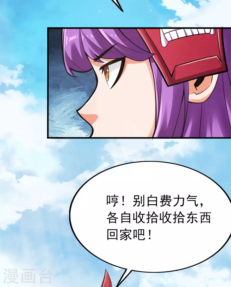 第99话 第2页