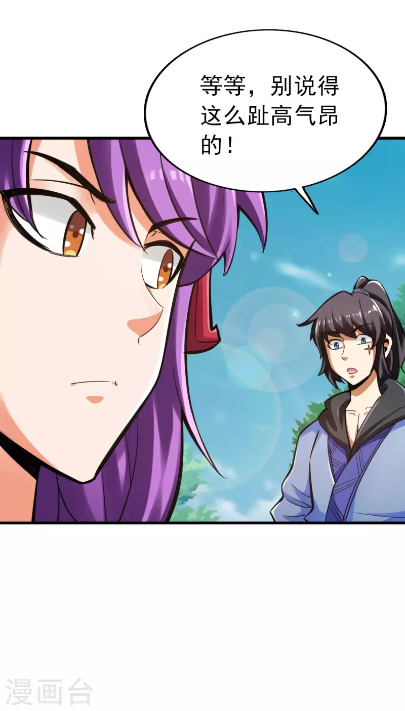 第99话 第4页