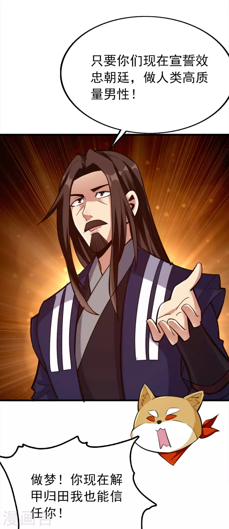 第99话 第8页