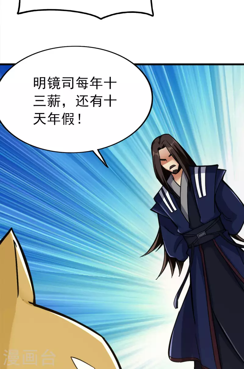 第99话 第9页