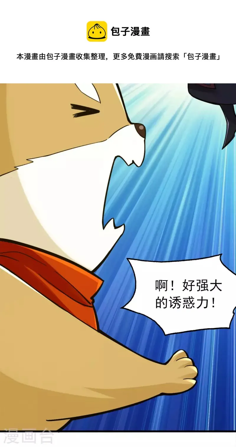 第99话 第10页