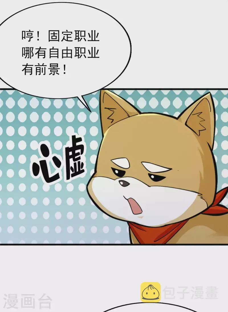第99话 第11页