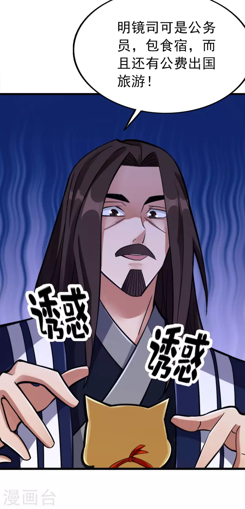 第99话 第12页