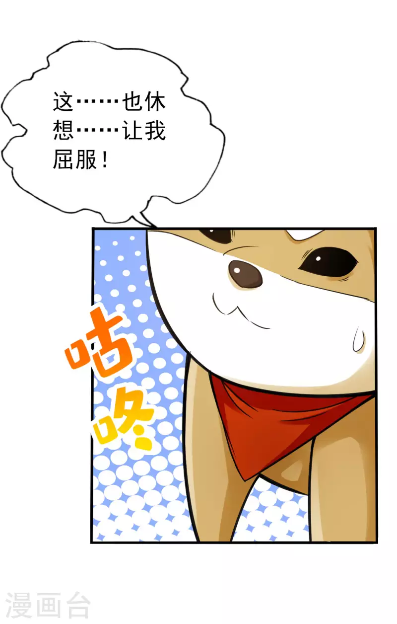 第99话 第13页