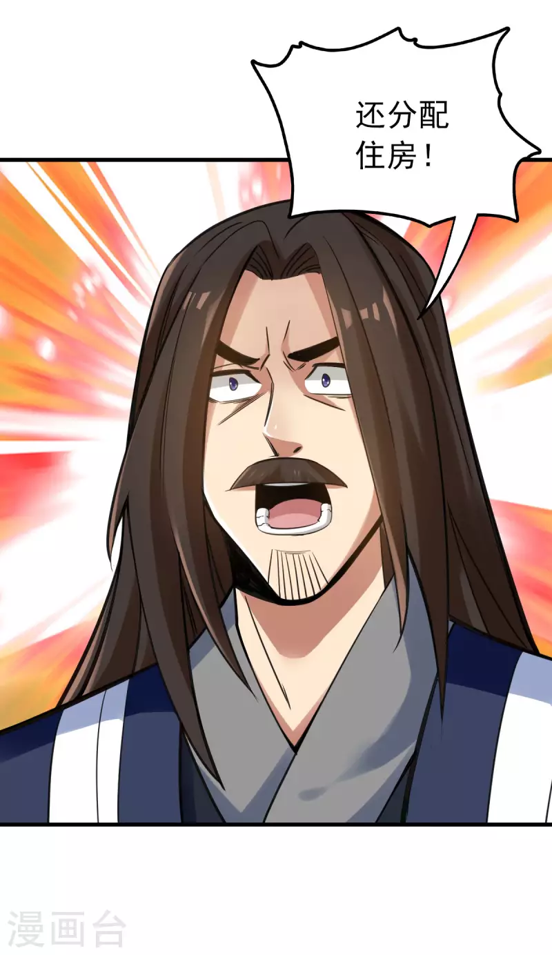 第99话 第14页