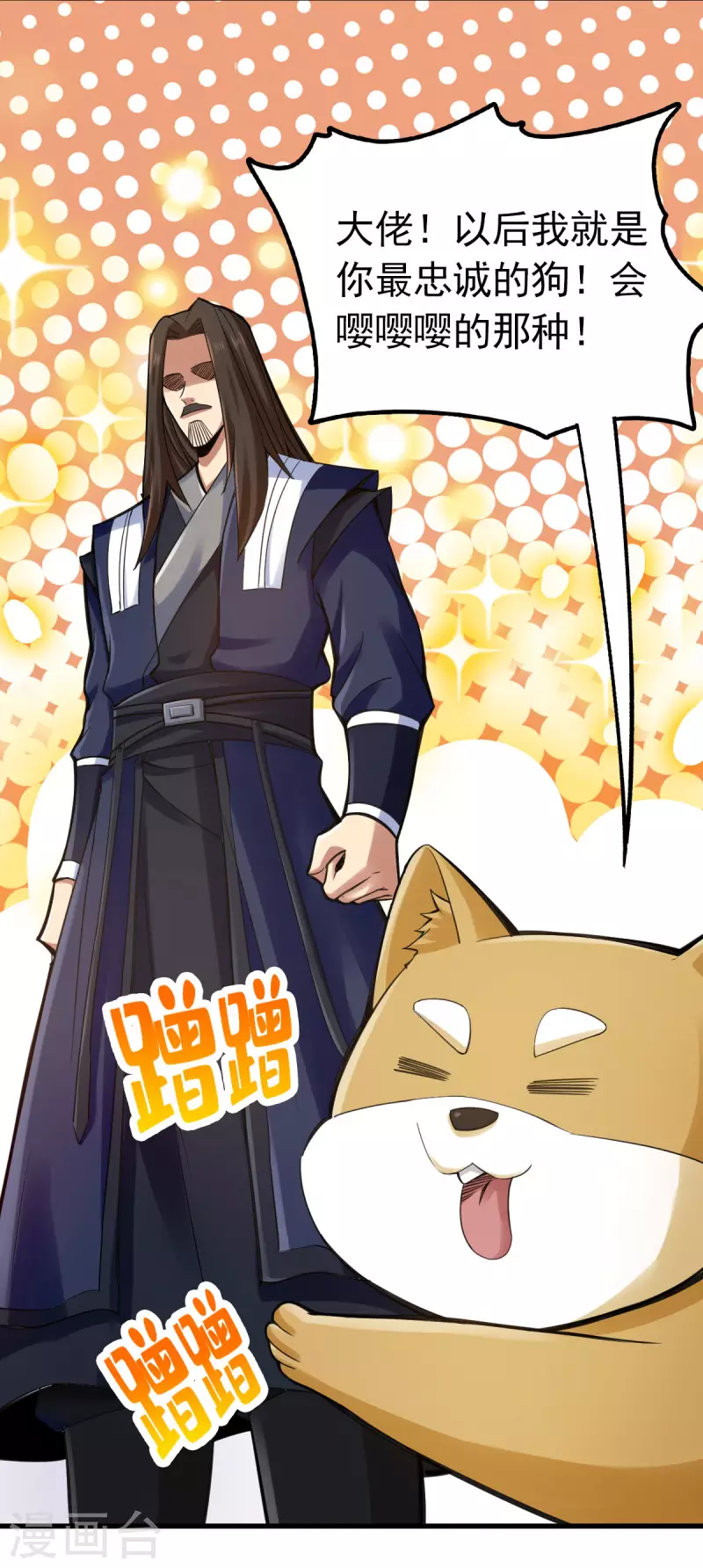 第99话 第16页