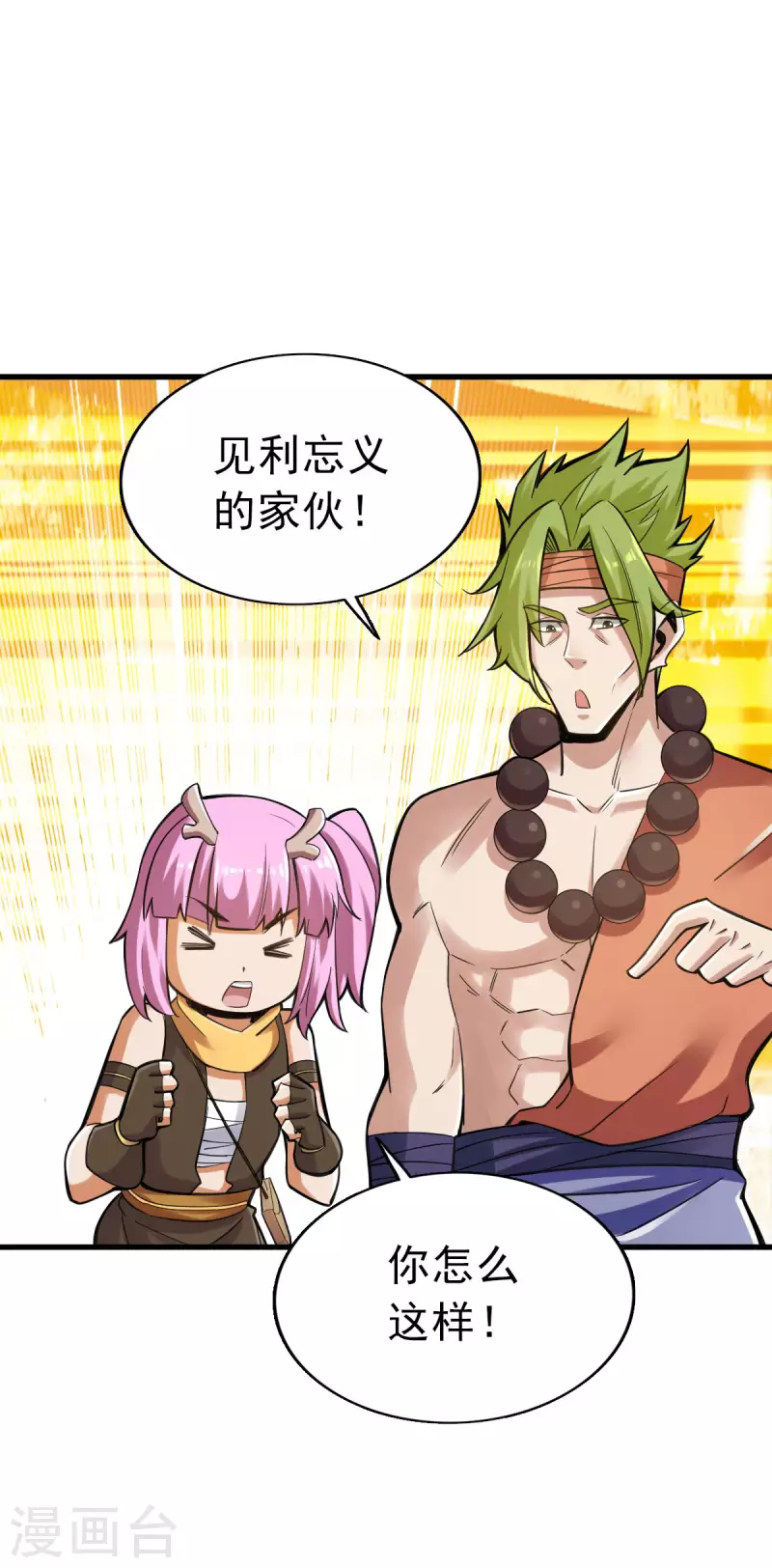 第99话 第17页
