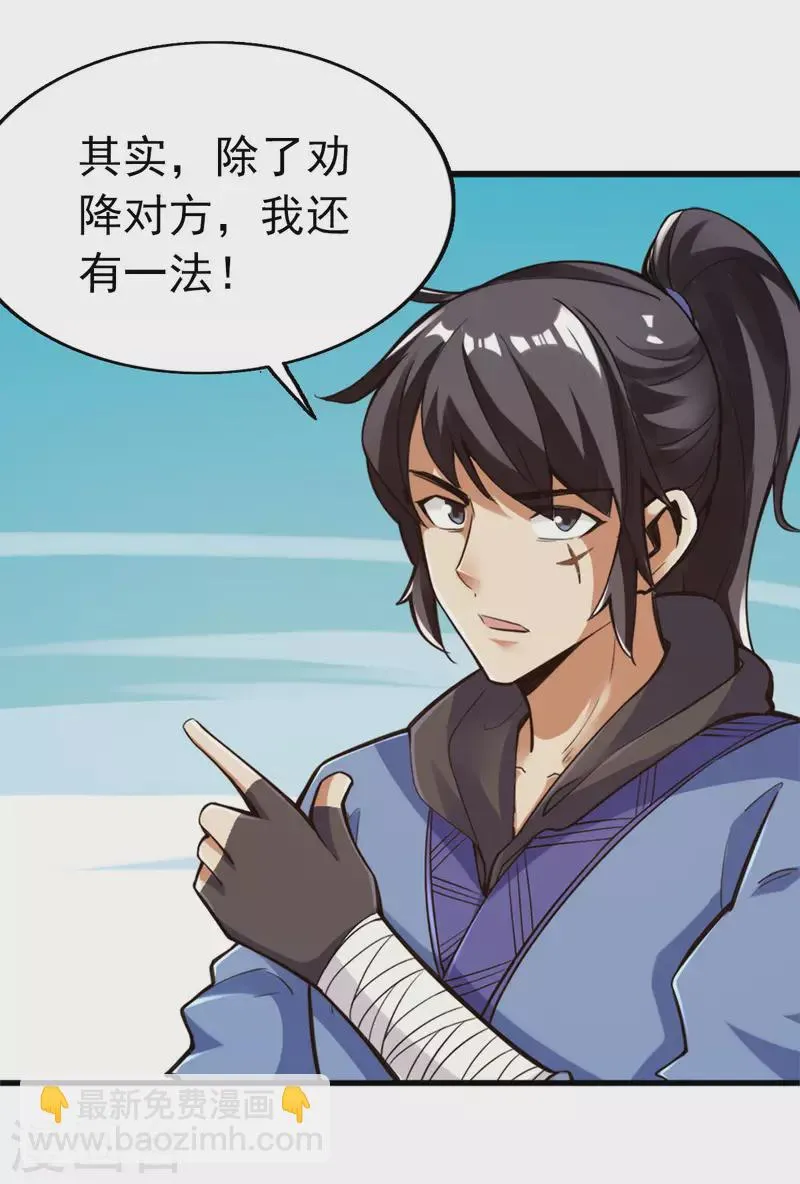 第99话 第18页