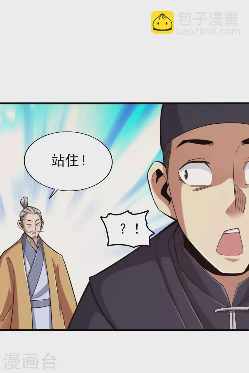 第99话 第21页
