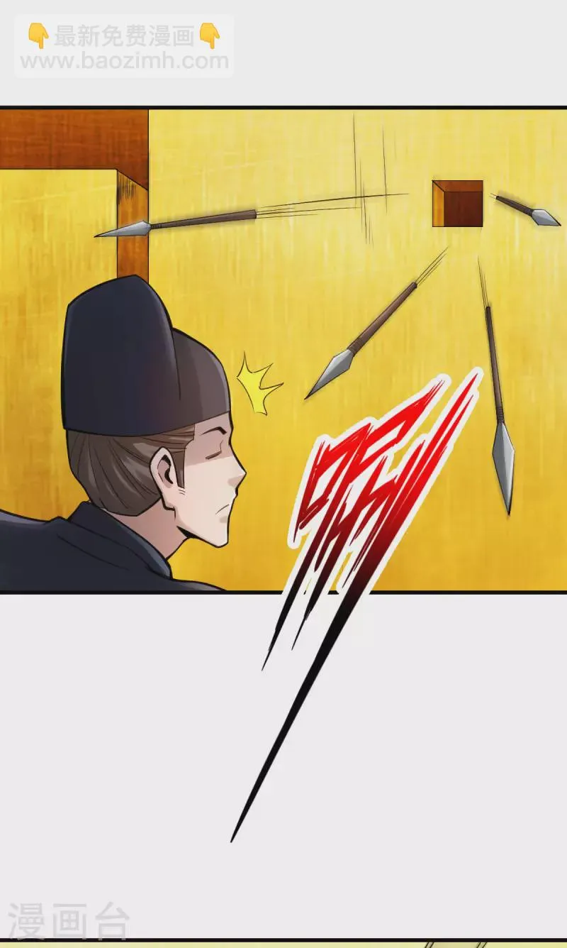 第99话 第24页