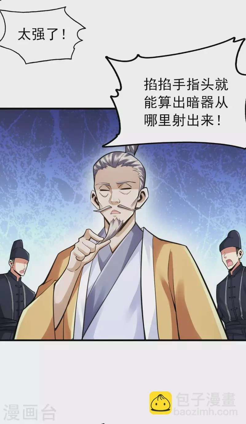 第99话 第26页