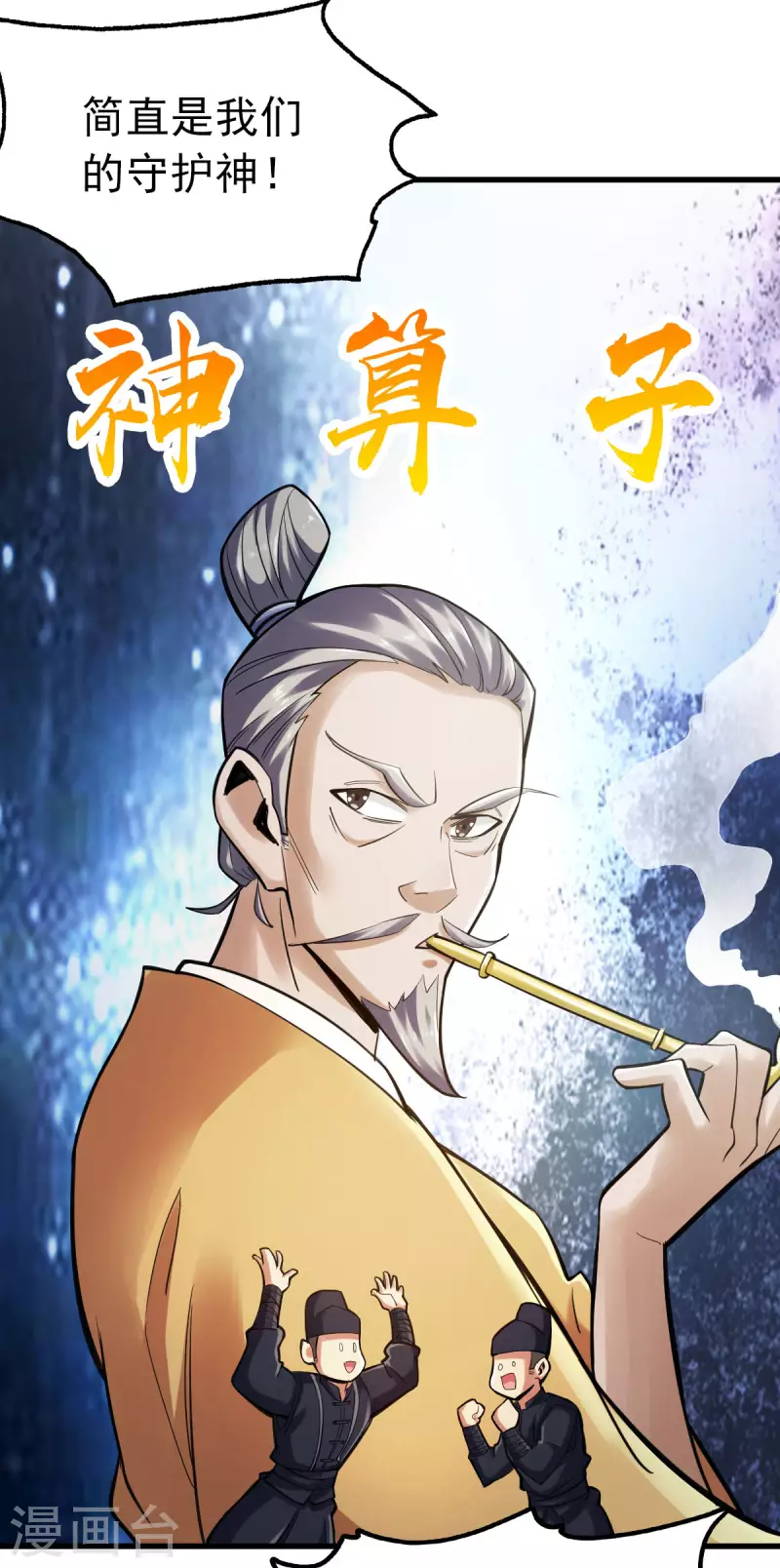 第99话 第27页