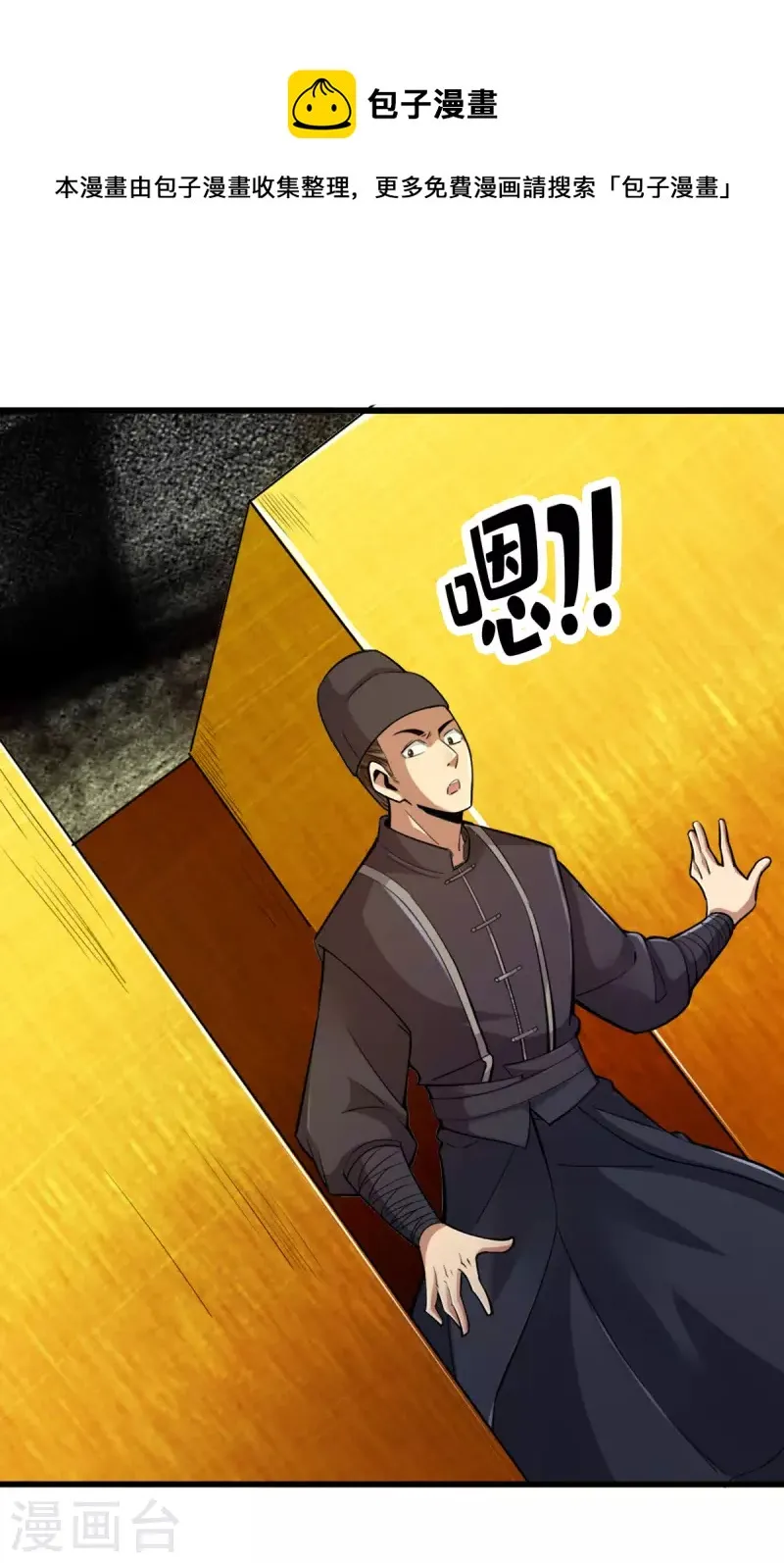 第100话 第1页