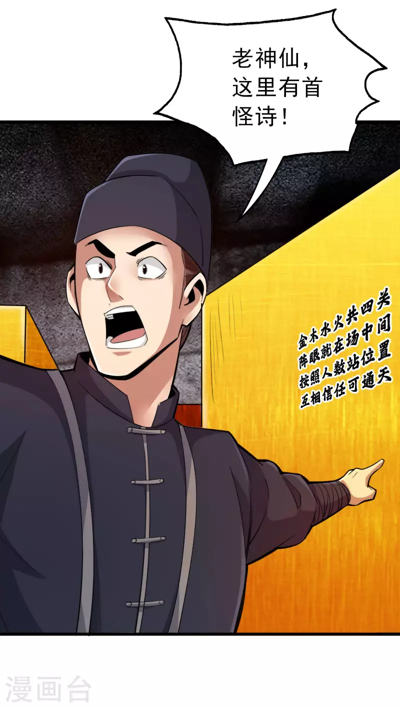 第100话 第2页