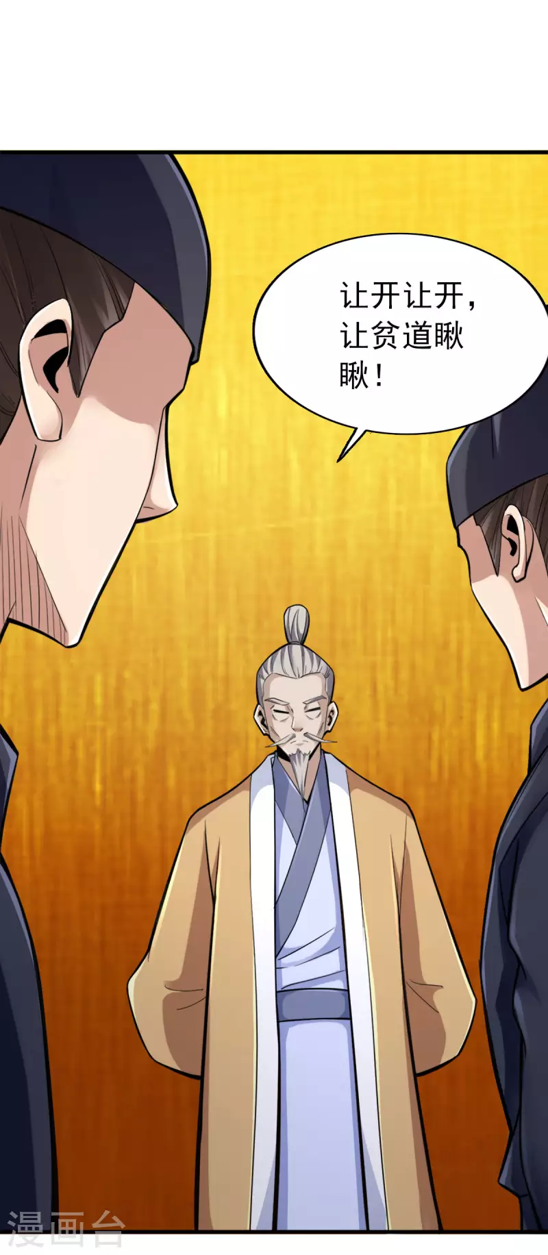 第100话 第4页
