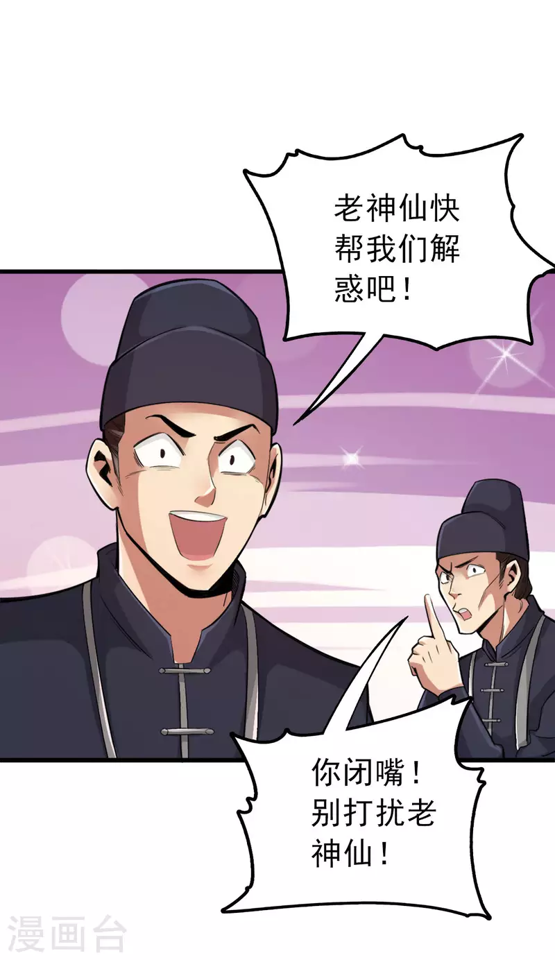第100话 第5页
