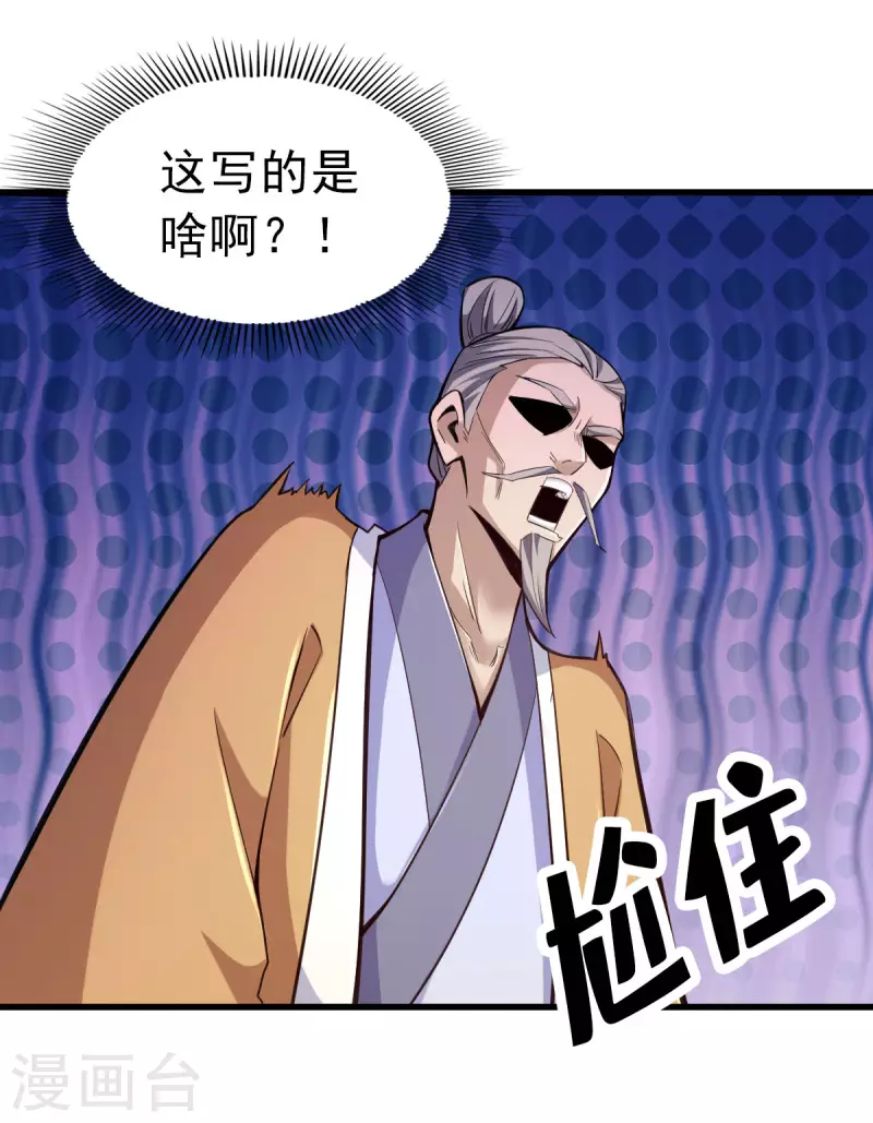 第100话 第6页
