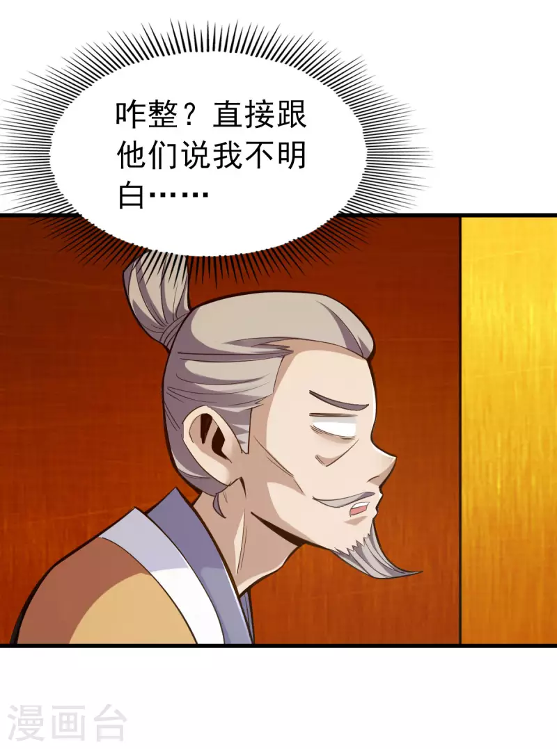 第100话 第7页