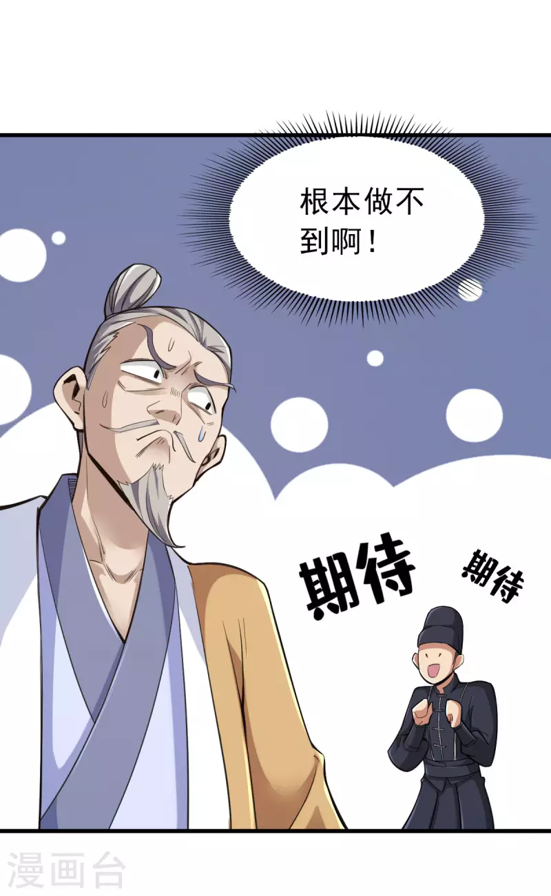 第100话 第8页