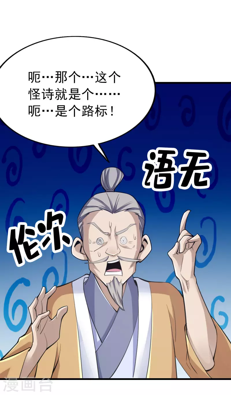 第100话 第9页