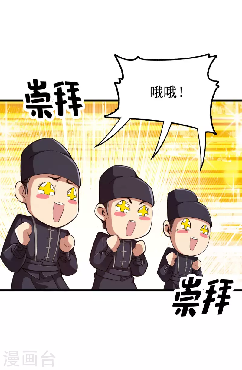 第100话 第10页