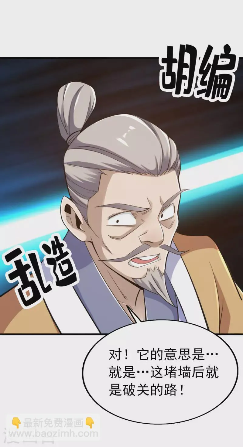 第100话 第11页