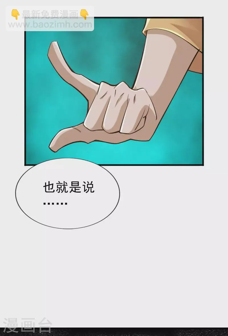 第100话 第12页