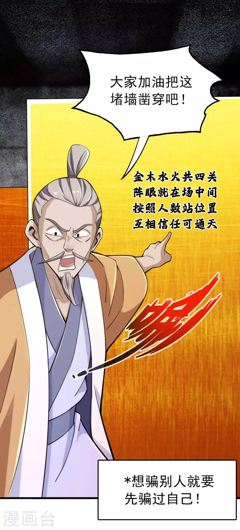 第100话 第13页