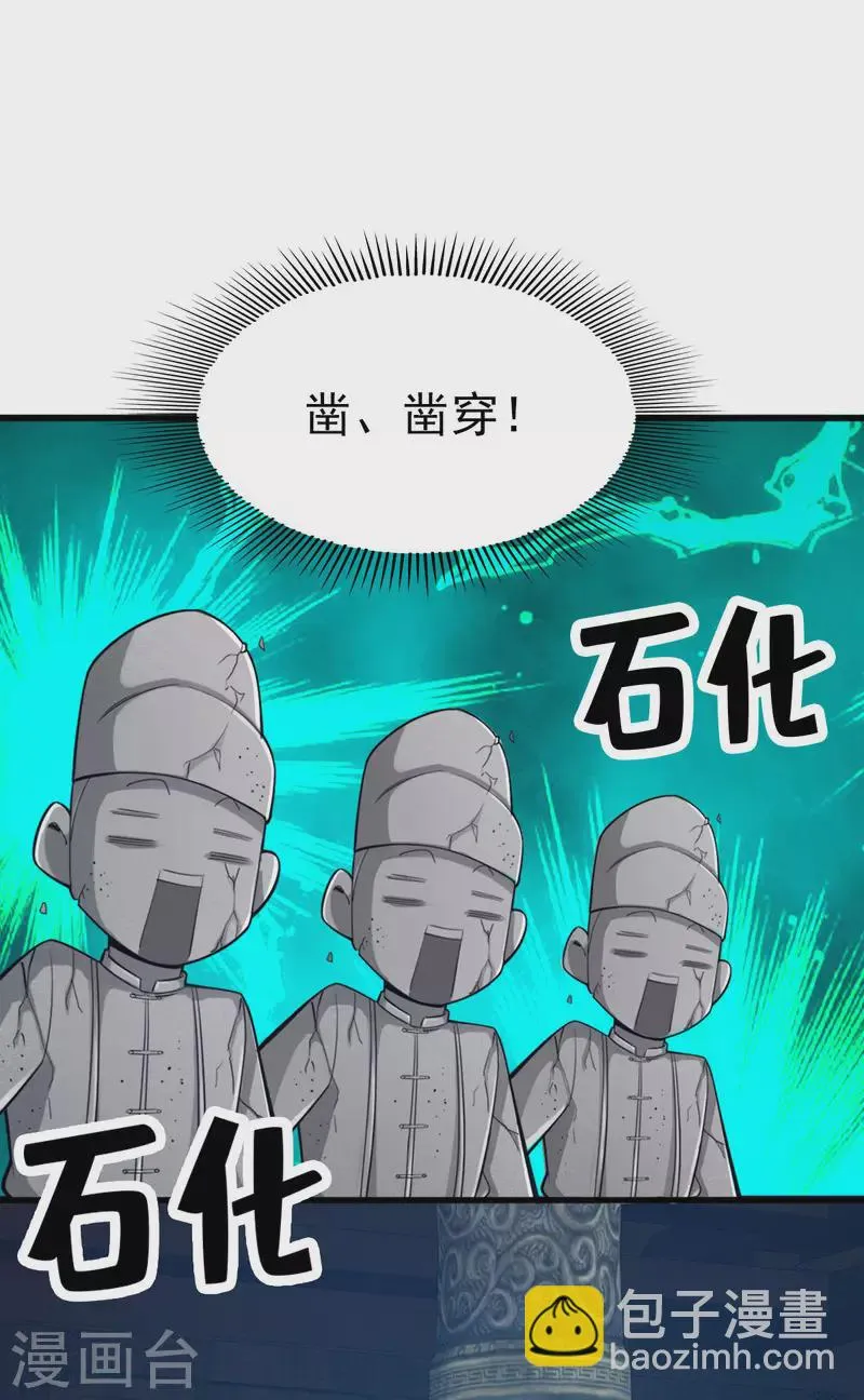 第100话 第14页