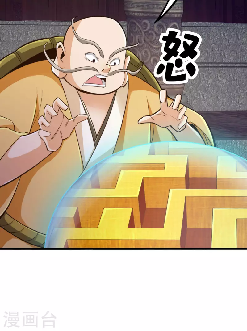 第100话 第16页