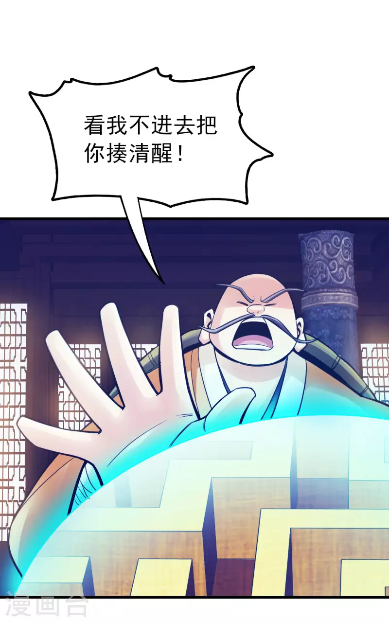 第100话 第17页