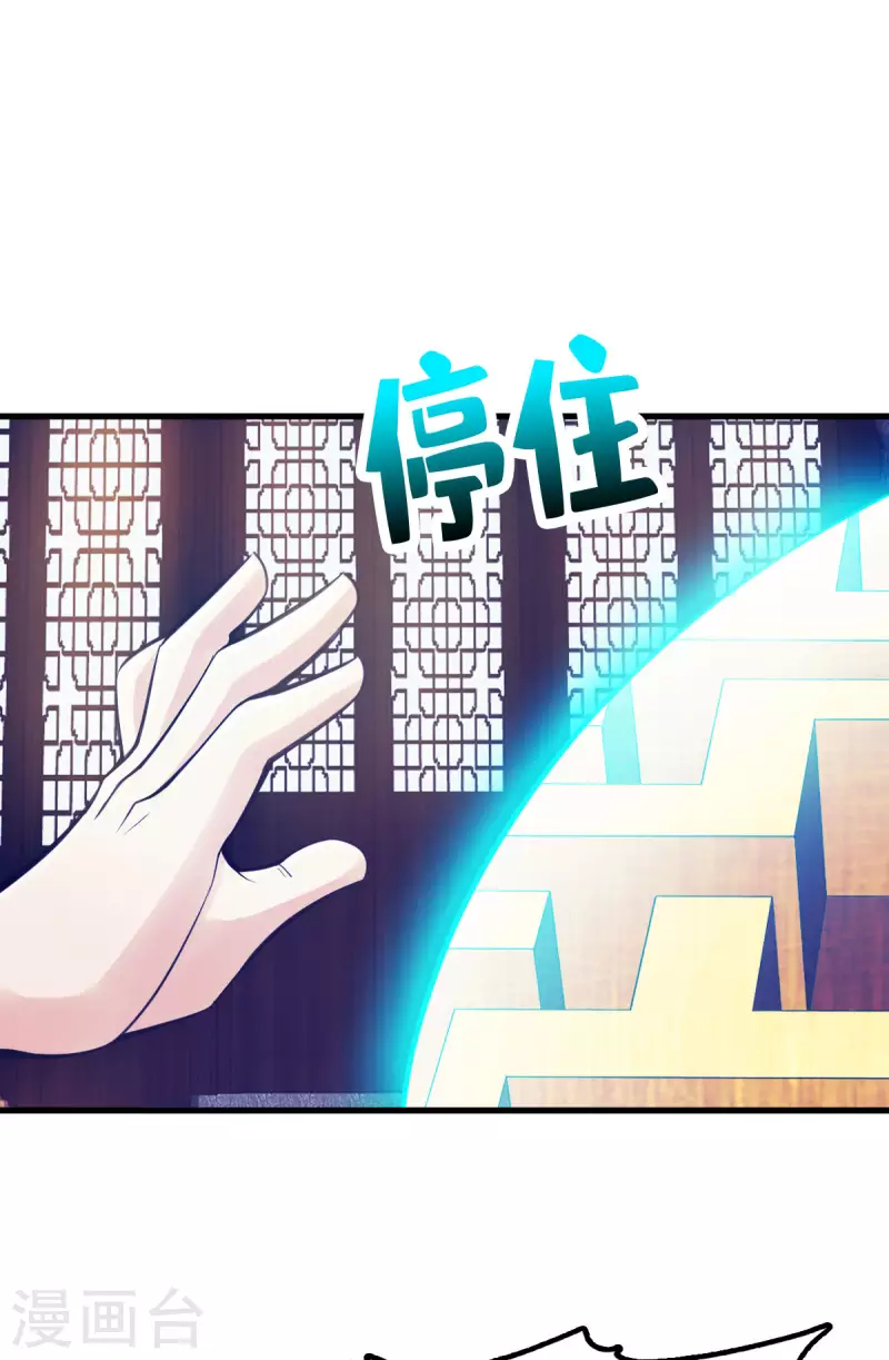 第100话 第18页