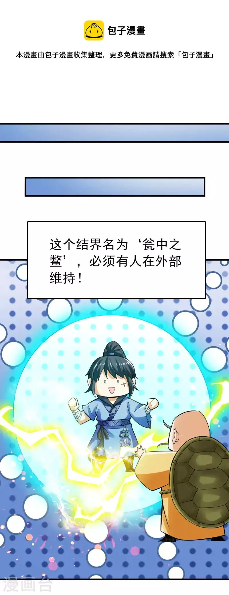 第100话 第20页