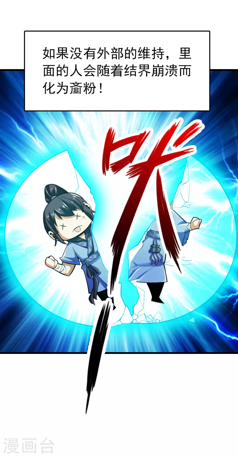 第100话 第21页