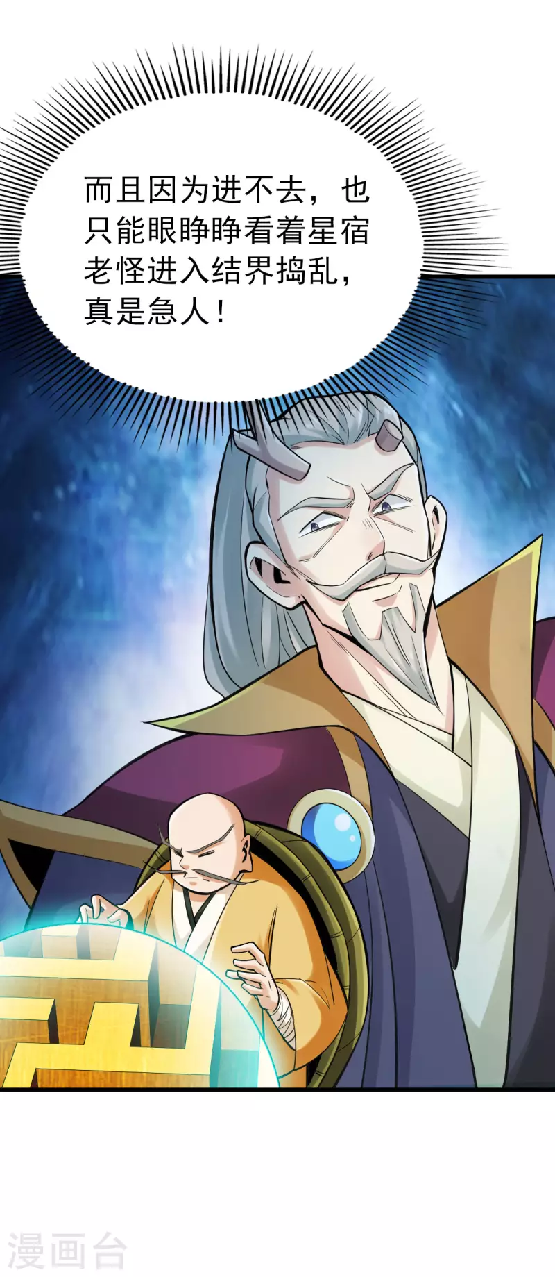 第100话 第22页