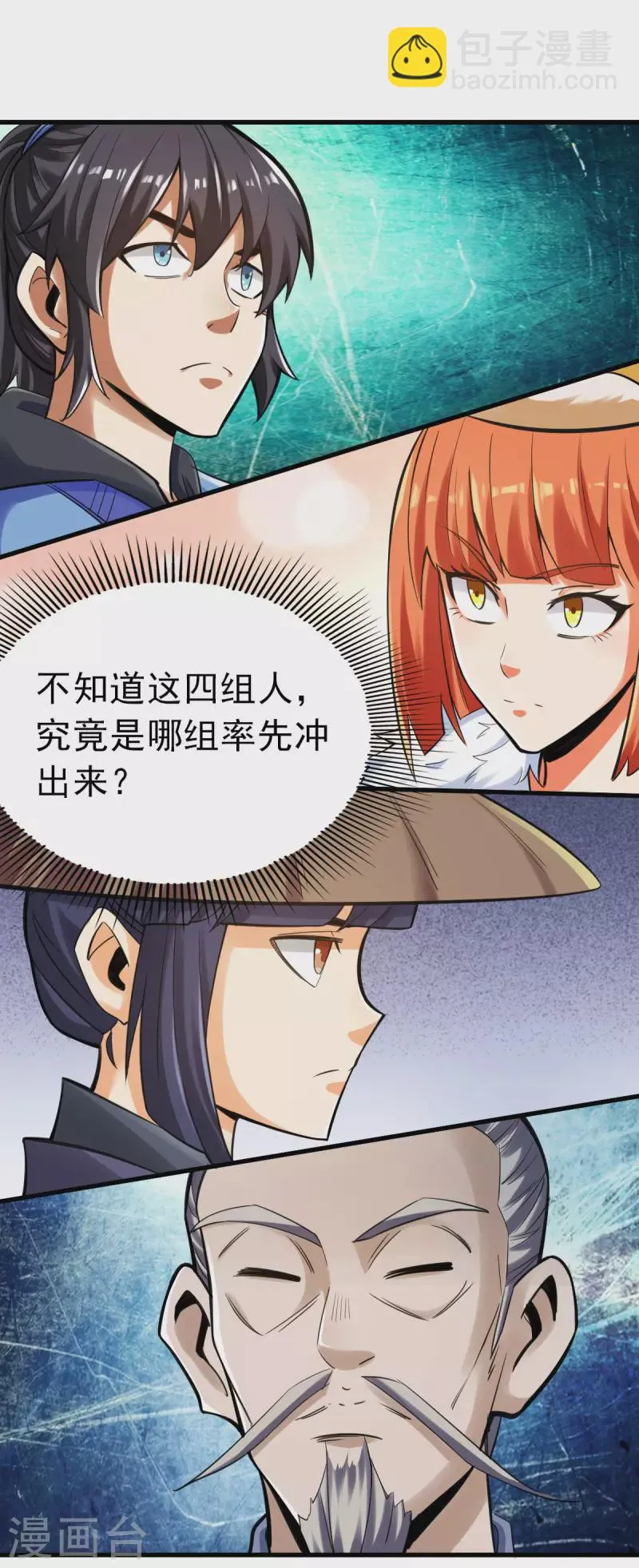 第100话 第23页