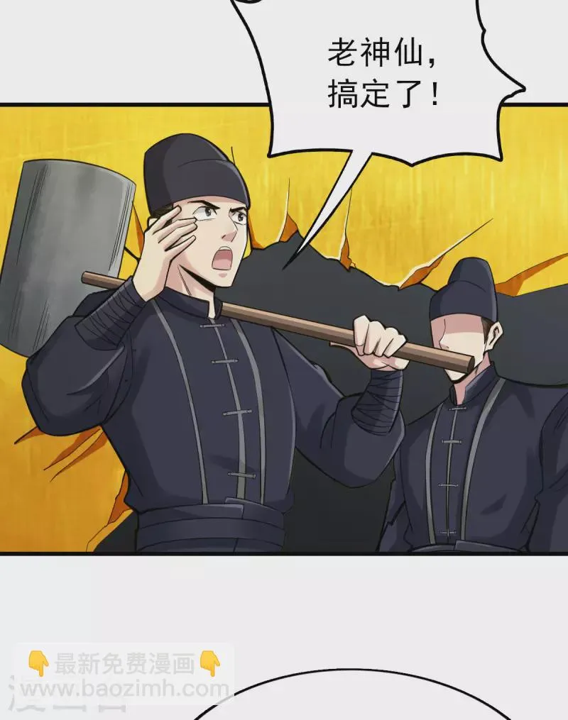 第100话 第25页