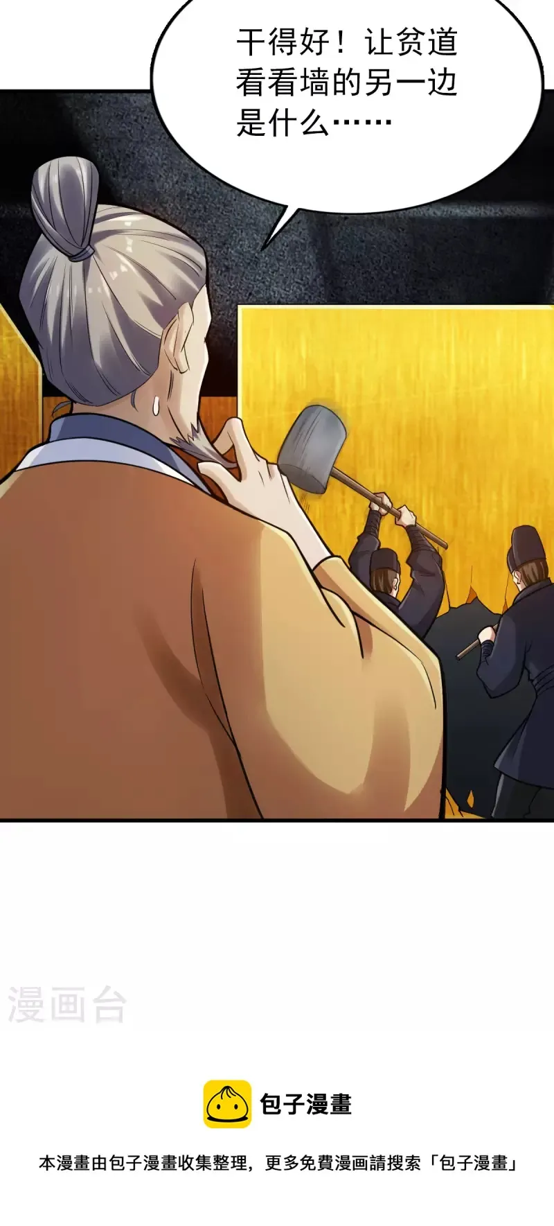 第100话 第26页