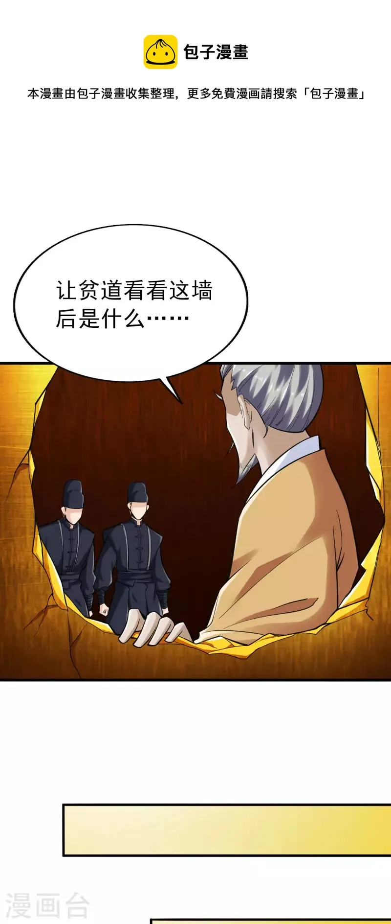 第101话 第1页