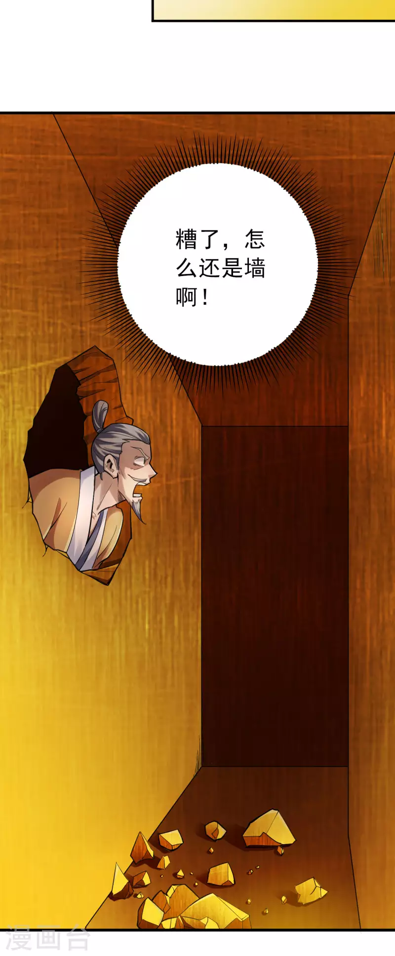 第101话 第2页