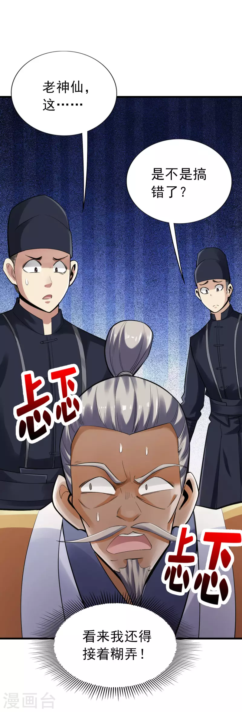 第101话 第3页